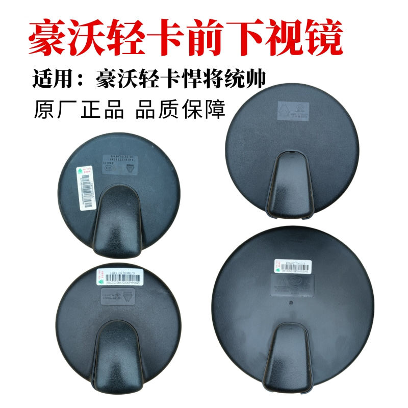 适用于重汽豪沃轻卡配件