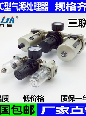斯迈格气动气源处理器三联件AC2000-02 3000-03 4000-04 5000-10