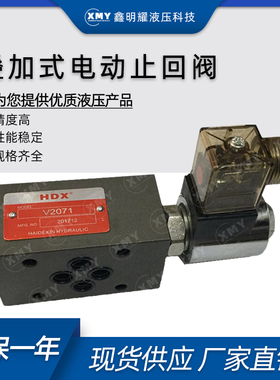 台湾HDX叠加式电动止回阀V2071-20 V2072-20 OM V2071 V2072