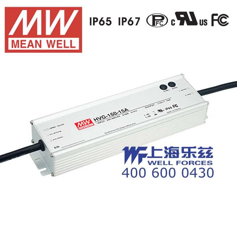 HVG-150-12B 150W 12V10A高压PFC恒压+恒流防水LED调光电源