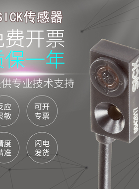 原装施克SICK西克电感式接近开关传感器 IQ04-1B5NOKW2S假一罚十