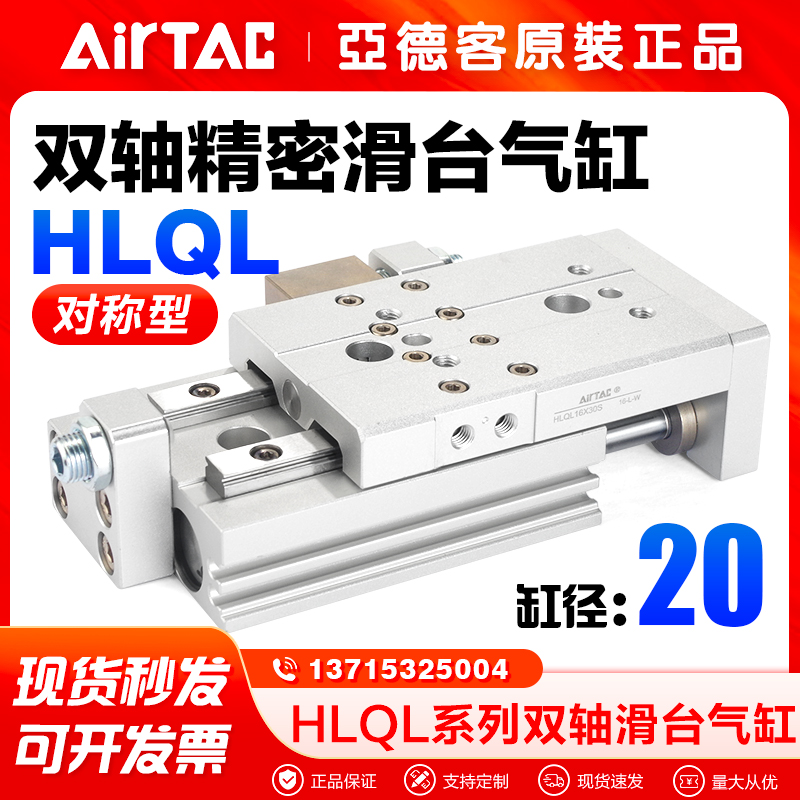 亚德客气动对称型小型精密滑台气缸HLQL20X10*20X30X50X75-S-A-B