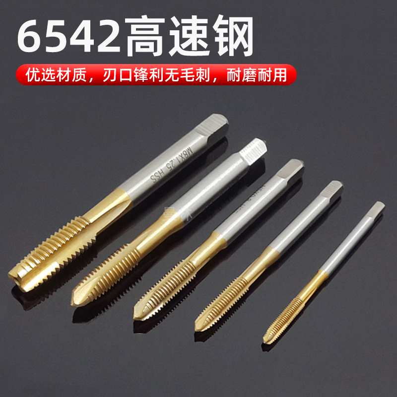 机用螺尖丝锥通孔加工先