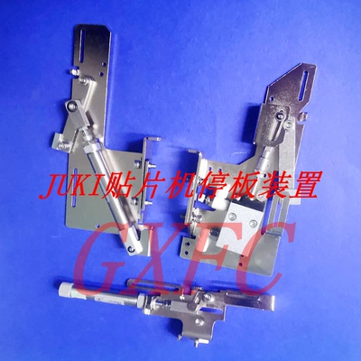 贴片机停止挡板装置气缸