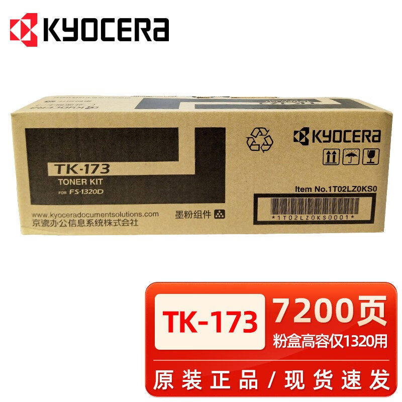 原装京瓷粉盒墨打印机碳