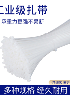 自锁式尼龙扎带3*1504*200黑色塑料固定扎线带电线捆扎线束带白色