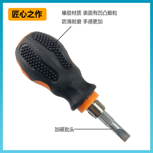 精品超硬家用带强磁性两用十一字双头高碳钢起子批头萝卜头螺丝刀