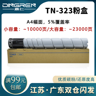 适用柯尼卡美能达粉盒墨