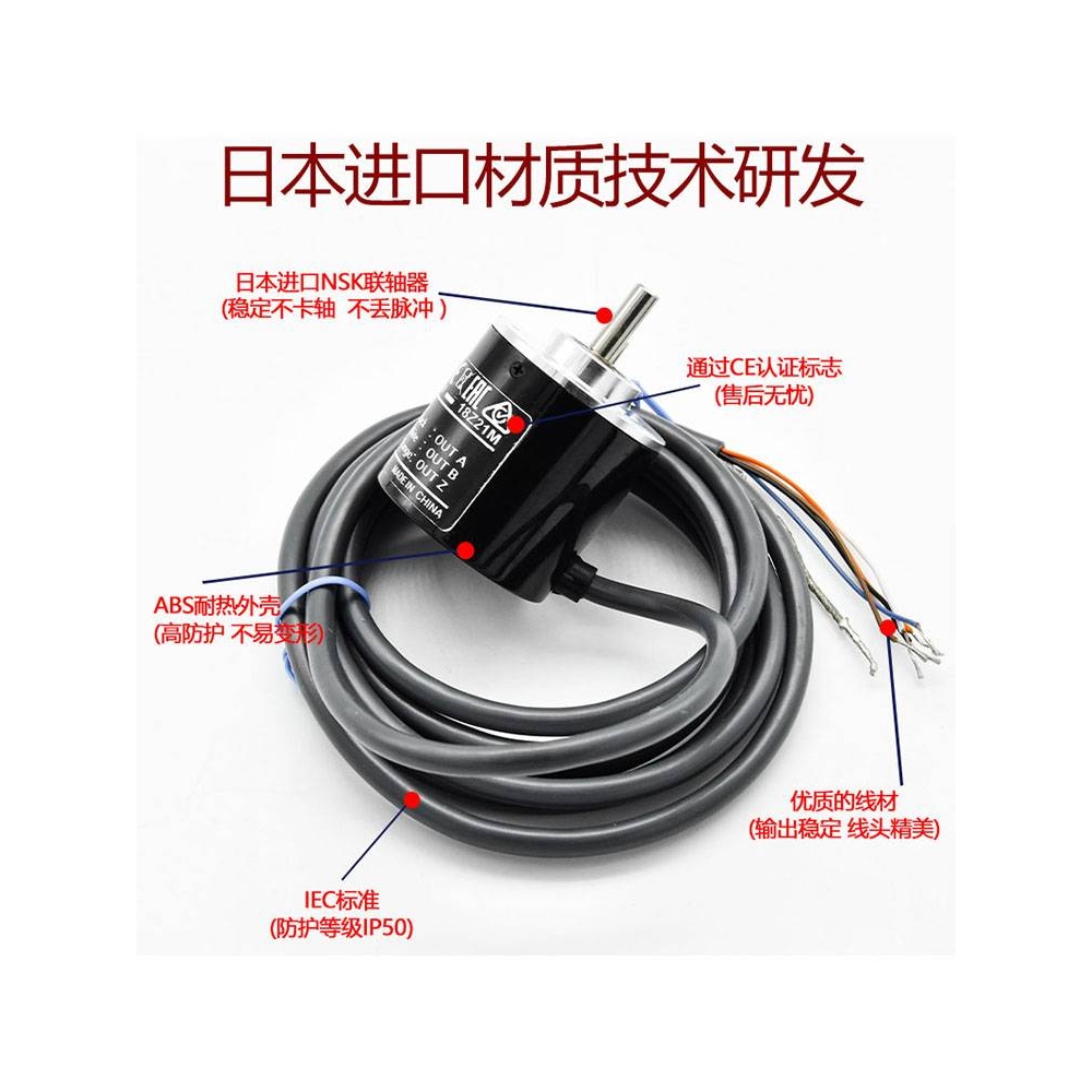 欧姆龙型编码器增量式光