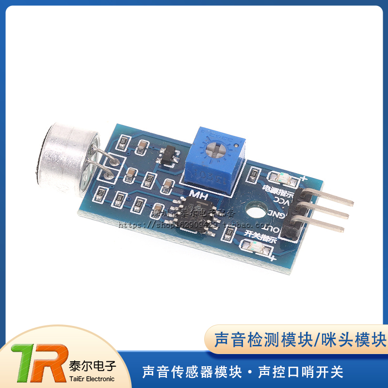 声音传感器模块检测咪头