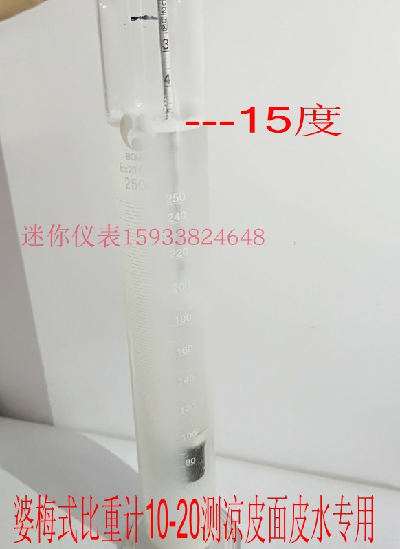 高精度婆梅式比重计波美