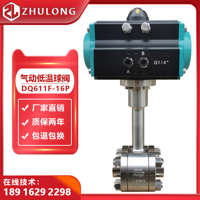 气动低温球阀DN25液氧氮液氢氩乙烯天然气LPG快速切断阀门-196度