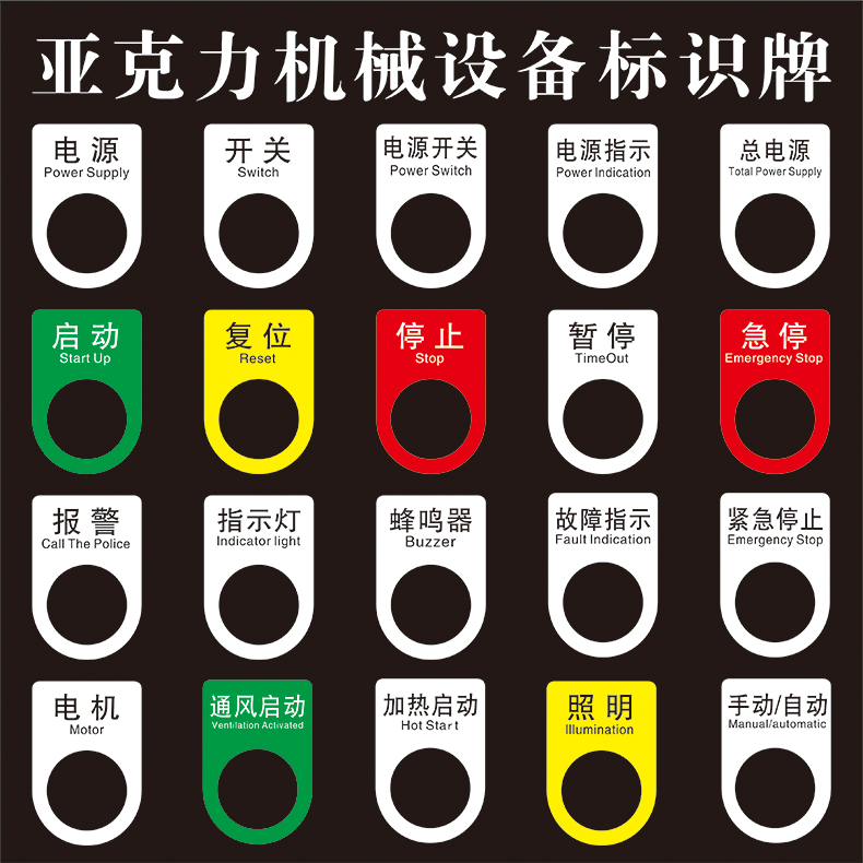 定做亚克力电气标牌配柜