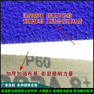 50mm 2100 锆刚玉涂层砂带紫色硬砂布带 强力打磨防堵拉丝圈BORA8