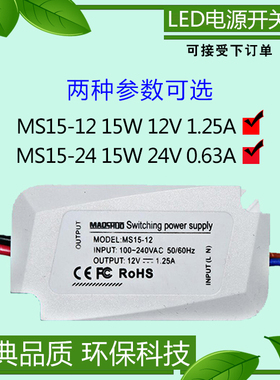 MS15-12 MS15-24 15W12V 24V恒压MS20-12 MS20-24开关电源LED驱动