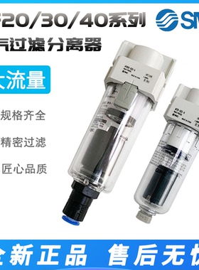 SMC空气过滤器AF10/20/40/50/60/30-03D-A/02C/04B/06BD/10BC滤芯