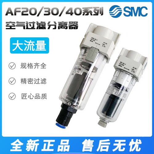 SMC空气过滤器AF10/20/40/50/60/30-03D-A/02C/04B/06BD/10BC滤芯
