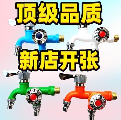 水龙头耐高温一拖二防冻