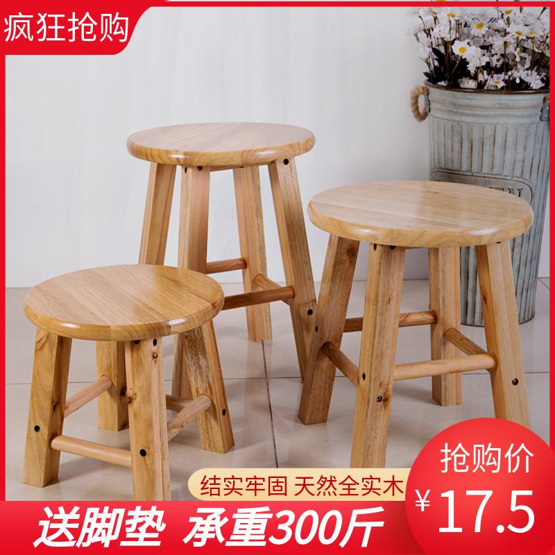 木橙子实家用圆形凳板餐