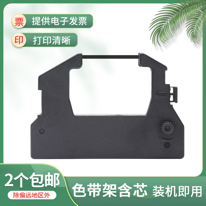 适用合福白象封口机色带