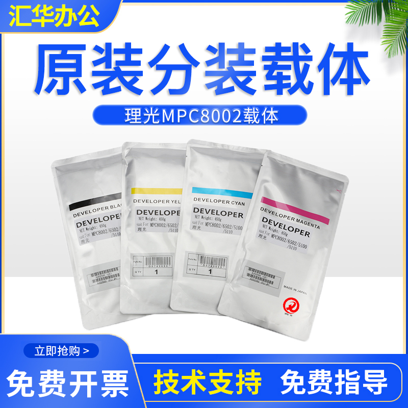 原装理光载体铁粉复印机