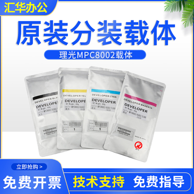原装理光载体铁粉复印机