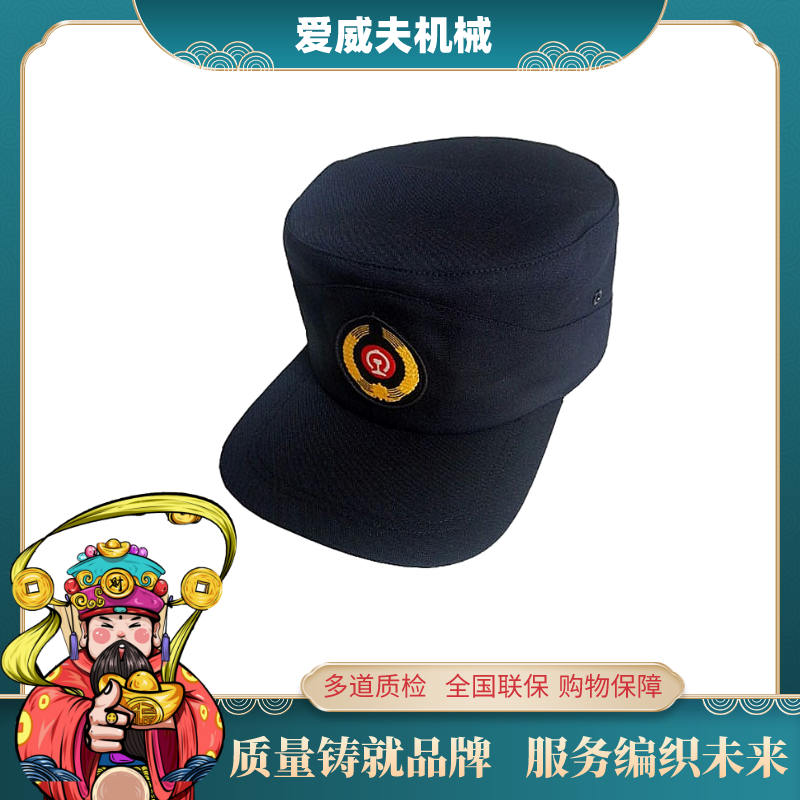 铁路作业帽乘务工子火车