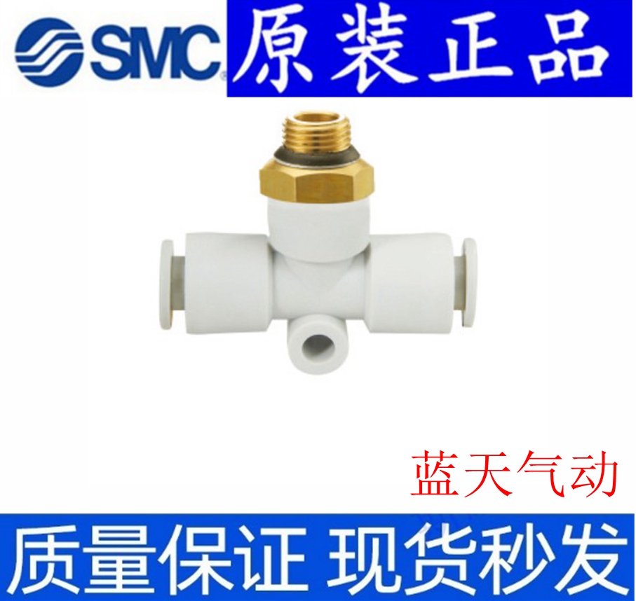 SMC原装KQ2T04/KQ2T06/KQ2T08-M5/M6/01S/02S/03S/04AS气管接头