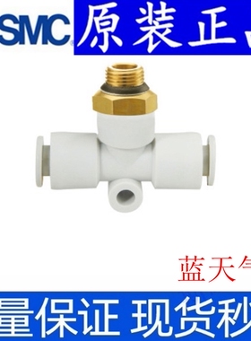 SMC气管接头KQ2T04/KQ2T06/KQ2T08/KQ2T10/KQ2T12/KQ2T16-00A