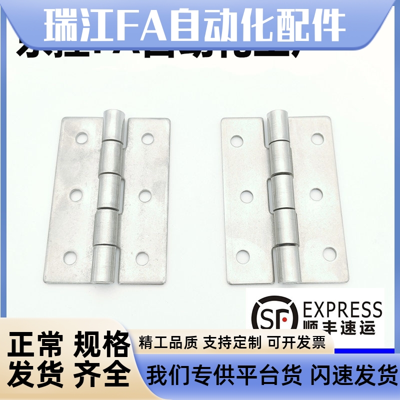 B-1078-1/g2/3/4/5/6/11/12/13/14/15/16 不锈钢平接合页 蝶形铰