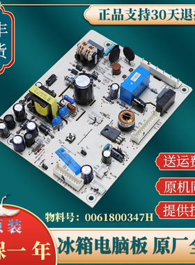 0061800347H适用于海尔冰箱电脑板电源板BCD-258WLDEBU-249WDEGU1