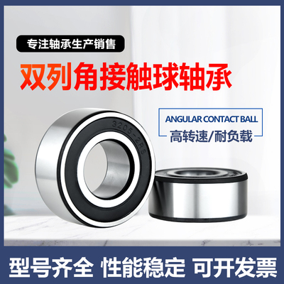 哈尔滨双列角接触轴承3308 5308 3309 5309 3310 5310 2RS加厚