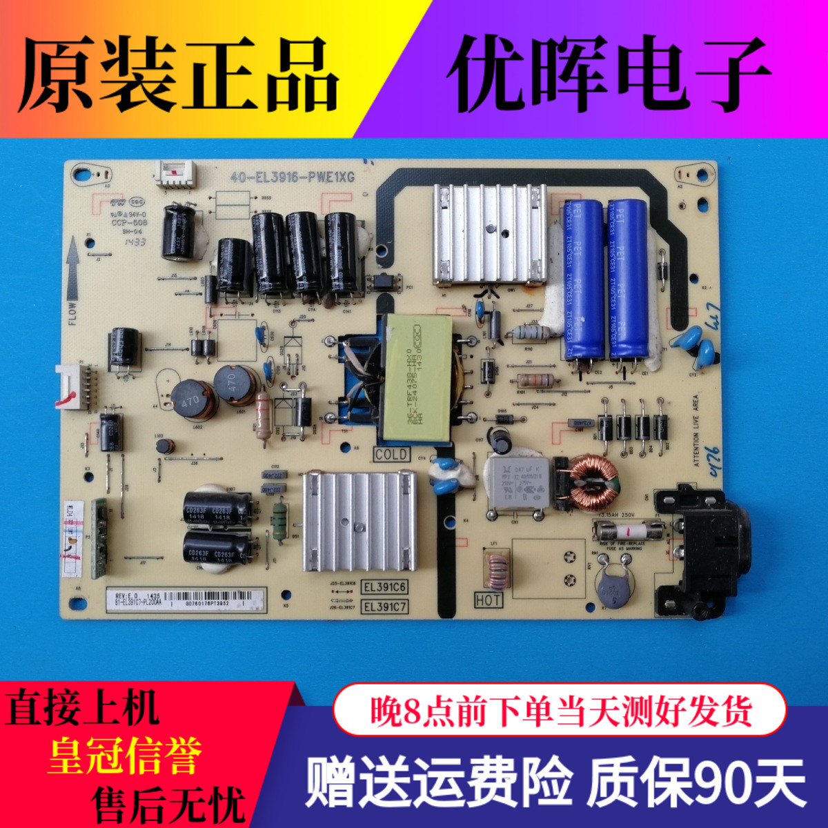 原装TCL D39E161 L39F1600E电源板40-EL3916-PWE1XG EL391C7*