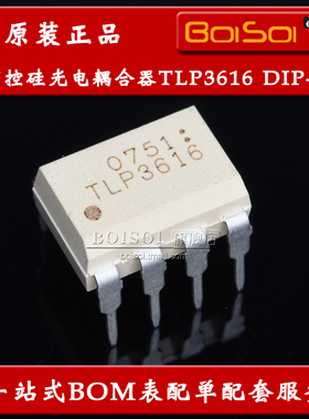 TLP3616 直插DIP-7 可控硅隔离光耦 光电耦合器 集成IC 全新原装