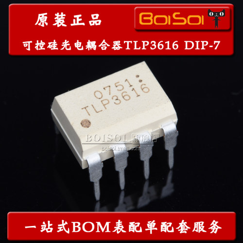 TLP3616 直插DIP-7 可控硅隔离光耦 光电耦合器 集成IC 全新原装
