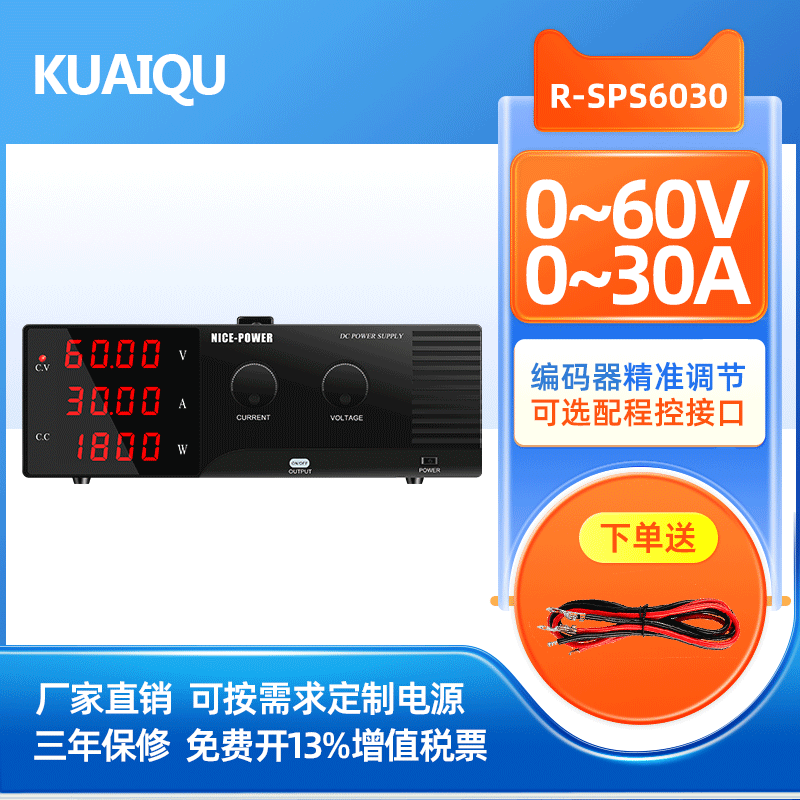 60V30A可调数显直流稳压电源大功率1800W实验测试电池充电老化用