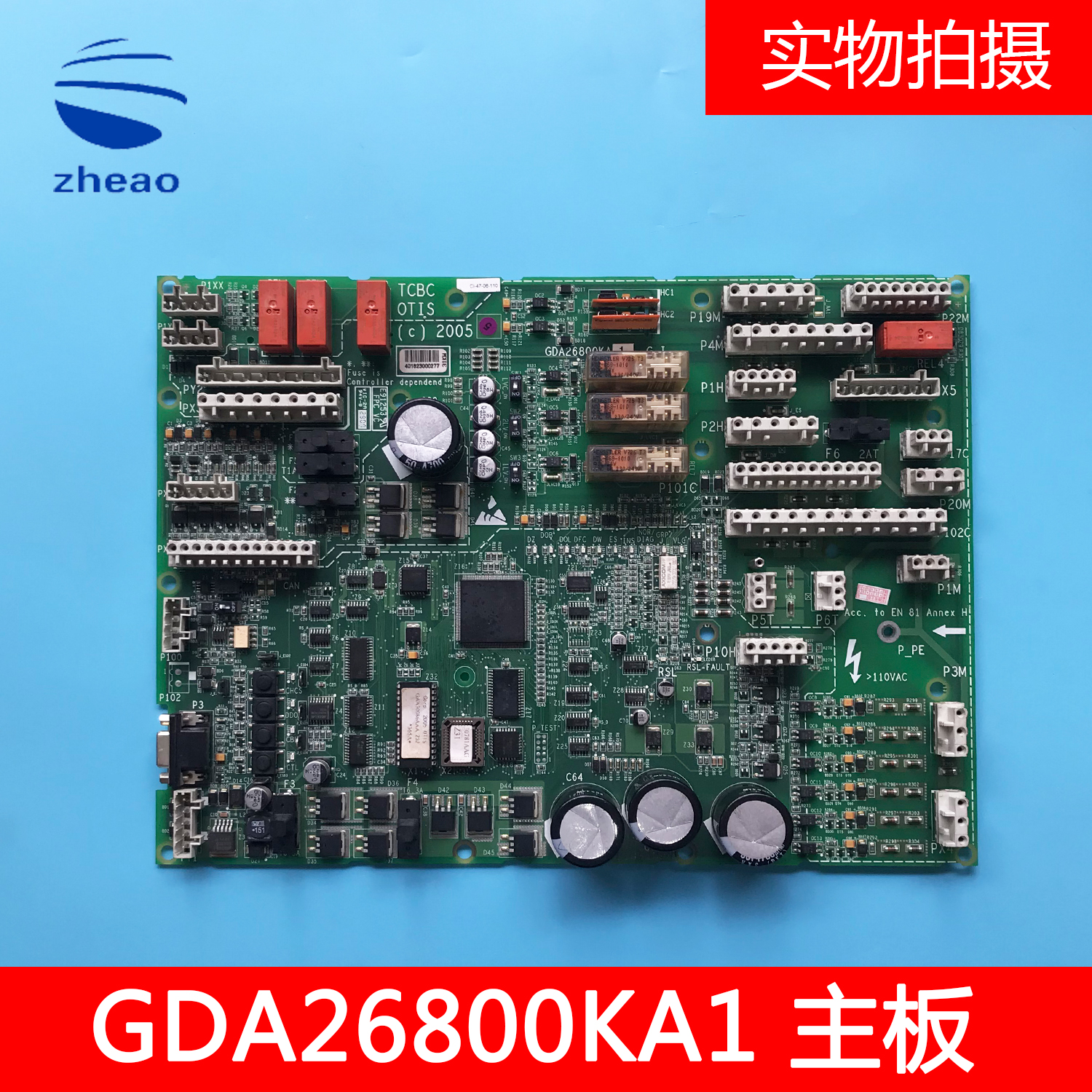 OTIS奥的斯电梯配件 TCBC主板 GCA GDA26800KA1/KA2 原装正品现货