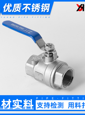 316L不锈钢二片式球阀全通径阀门两片式2PC球阀2分4分6分1寸阀门