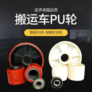 手动液压叉车轮子配件手推地牛搬运车液压车轮子
