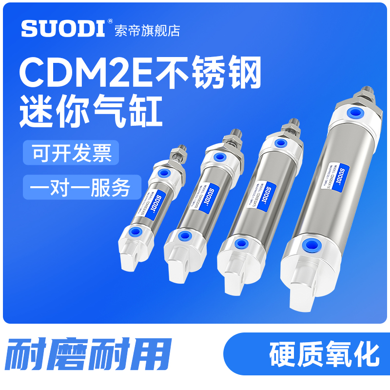 CDM2E不锈钢气缸20 25 32 40-25/50/75/100/175/200/225/300摆尾