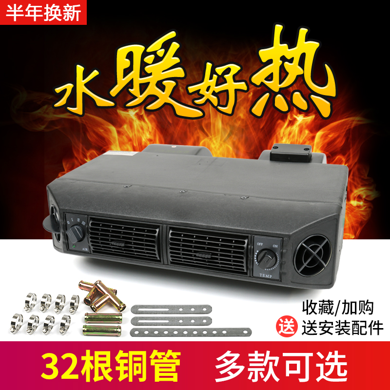 汽车载暖风机水改装面包