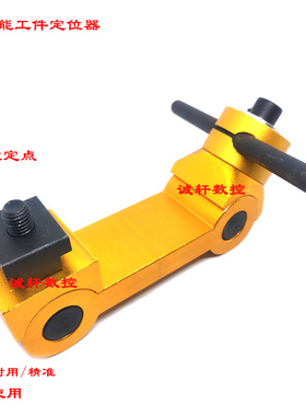 CNC加工中心铣床工件快速定位器万向多功能机床可调节定位夹具CX