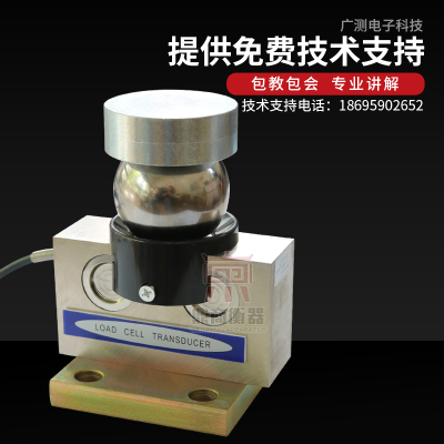 汽车衡地磅称重传感器小