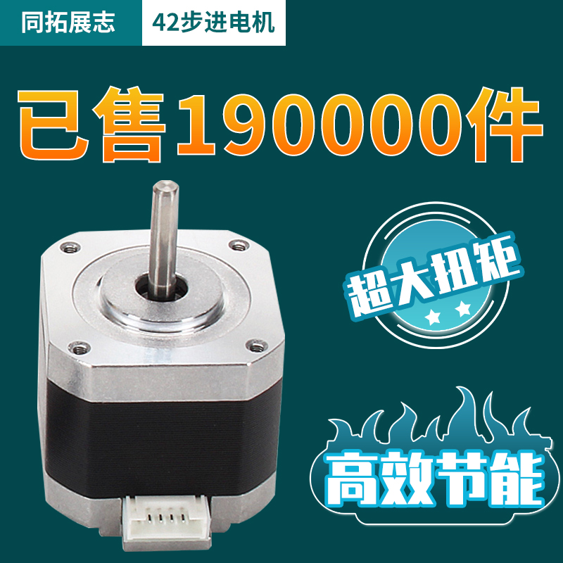 打印机配件步进电微型小