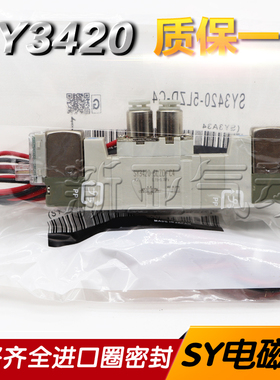 优电磁阀SY3420-5LZD/6LZE/LOZ/4MZD/GZD/MOZ/GZE-M5-C4/C6-F1/2