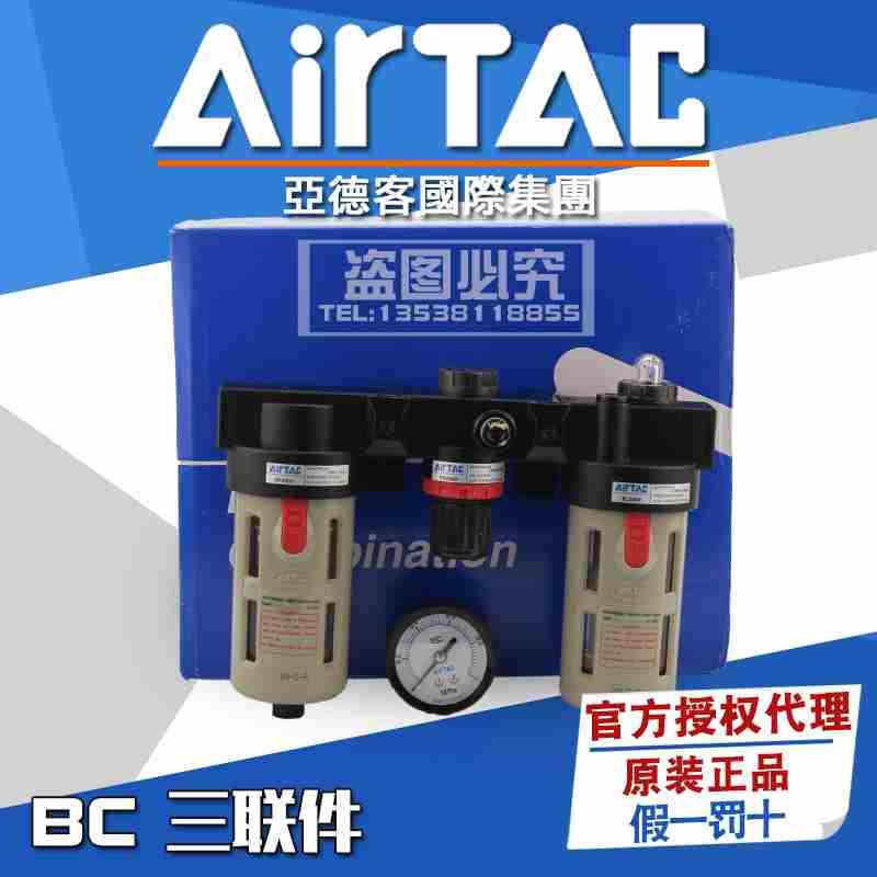 原装亚德客三联件油水分