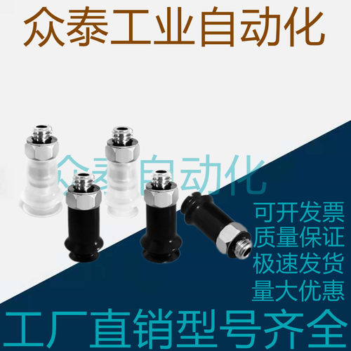 SMC真空吸盘ZPT02US-A5 ZPT04US-A5 ZPT06US-A5 ZPT08UN-A5 BS/BN
