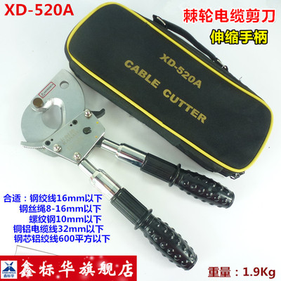 多功能钢绞线剪刀棘轮式