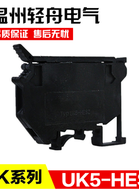 UK5-HESI  UK5RD 黑色 保险管 保险丝接线端子座带灯 4平方