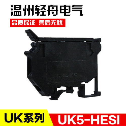 UK5-HESI  UK5RD 黑色 保险管 保险丝接线端子座带灯 4平方